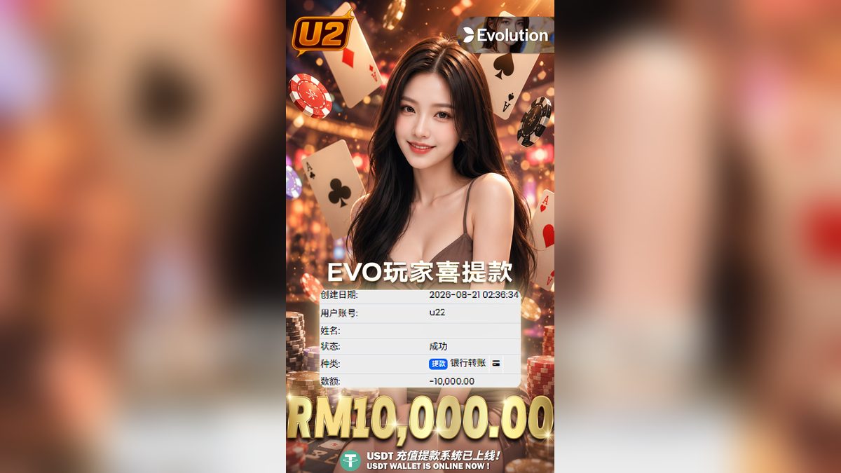 Mastering U2 Casino's Evolution Payouts: Win RM10,000