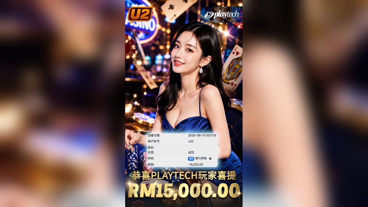 Maximize Your Winnings with U2 Casino's Latest Playtech Live Payouts