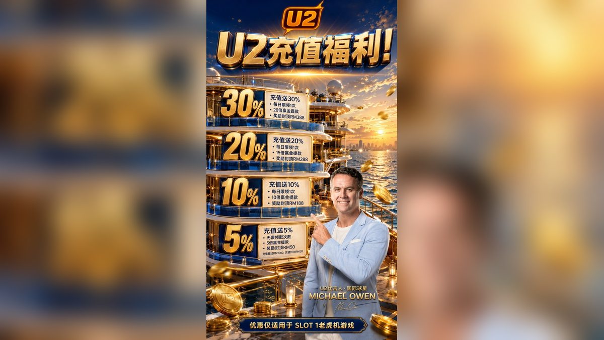 Discover U2 Casino's August 29th Promotions: Claim Your Bonuses