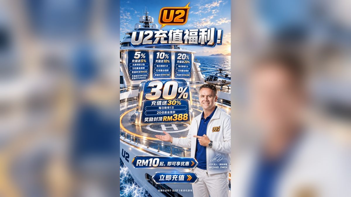 A Comprehensive Guide to U2 Casino's September 16th Payouts and Bonus Promotions
