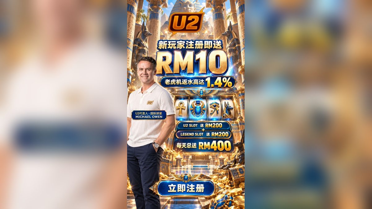 Unveiling U2 Casino's September 26th Promotion Strategies