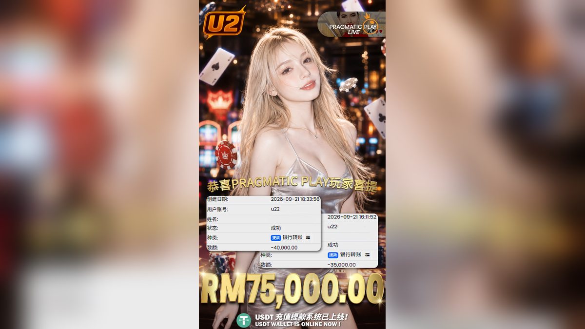 Exploring U2 Casino's September 22nd Payouts: Wins with Pragmatic Play and Playtech